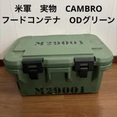 2026年最新】米軍コンテナの人気アイテム - メルカリ