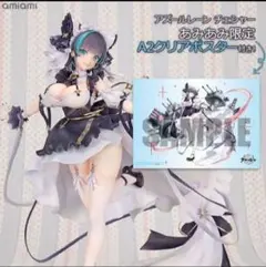 2026年最新】チェシャー アズールレーン フィギュアの人気アイテム