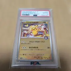 2026年最新】トウホクのピカチュウ psa10の人気アイテム - メルカリ