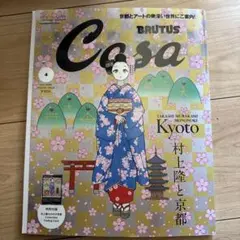 2026年最新】春の京都の舞妓さん カードの人気アイテム - メルカリ