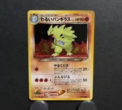 わるいバンギラス ☆ 拡張パック第4弾 闇、そして光へ… - メルカリ