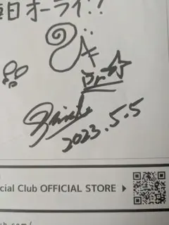 2026年最新】男闘呼組サインの人気アイテム - メルカリ