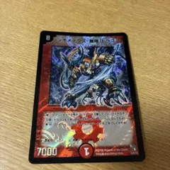 2026年最新】ジオメテウス・無限・ドラゴンの人気アイテム - メルカリ