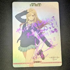 2026年最新】喜多川海夢 サインの人気アイテム - メルカリ