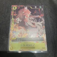 2026年最新】ニコ オルビア パラレルの人気アイテム - メルカリ