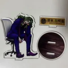 2026年最新】ヒューマンバグ大学 須永 アクリルスタンドの人気アイテム