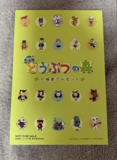 2026年最新】劇場版どうぶつの森の人気アイテム - メルカリ