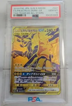 ピカチュウ＆ゼクロムGX UR SM12a TAG TEAM GXタッグオールスターズ
