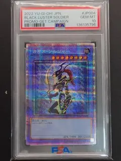 2026年最新】カオス・ソルジャー psa10の人気アイテム - メルカリ