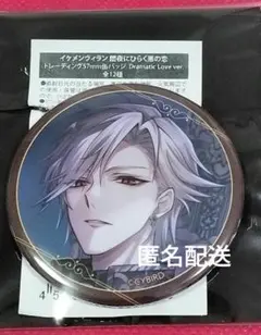 2026年最新】イケメンヴィラン ウィリアム 缶バッジの人気アイテム