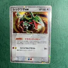 2026年最新】ポケモンカード psa10 レックウザの人気アイテム - メルカリ