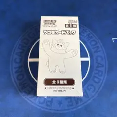 2026年最新】サン&ムーン プロモパックの人気アイテム - メルカリ