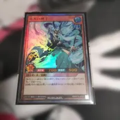 2026年最新】竜水の神子の人気アイテム - メルカリ