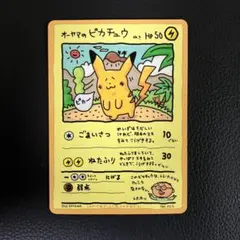 2026年最新】オーヤマのピカチュウ 拡張シート第3弾(緑版)の人気