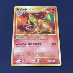 2026年最新】リザードン092の人気アイテム - メルカリ