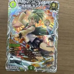 2026年最新】地封龍ギャイア キャラの人気アイテム - メルカリ