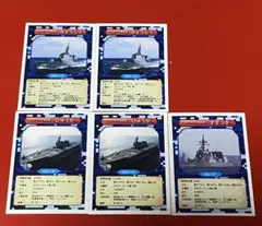 2026年最新】護衛艦 カードの人気アイテム - メルカリ