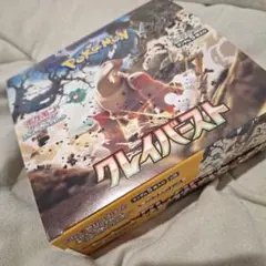 2026年最新】クレイバースト box シュリンクの人気アイテム - メルカリ