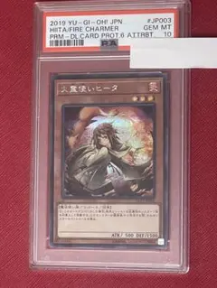 2026年最新】遊戯王 霊使い psaの人気アイテム - メルカリ