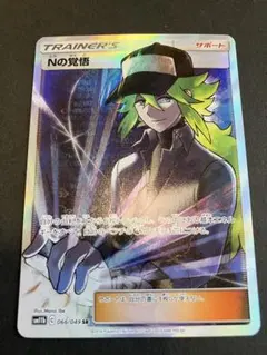 Nの覚悟 SR SM11b ドリームリーグ 066/049 - メルカリ