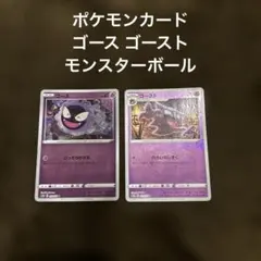 2026年最新】ゴースト マスターボールの人気アイテム - メルカリ