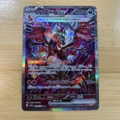 2026年最新】リザードンex SARの人気アイテム - メルカリ