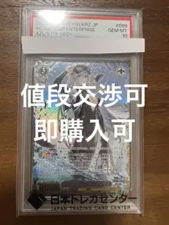 2026年最新】エンタープライズ アズールレーンの人気アイテム - メルカリ