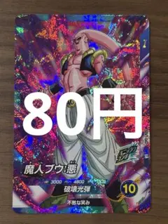2026年最新】魔人ブウ 悪 srの人気アイテム - メルカリ
