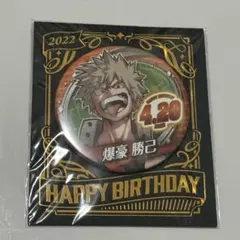 2026年最新】爆豪勝己 缶バッジ バースデーの人気アイテム - メルカリ