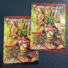 2026年最新】超覚醒ラスト・ストームXX シークレットの人気アイテム