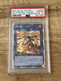 2026年最新】カガリ プリズマ 絵違いの人気アイテム - メルカリ