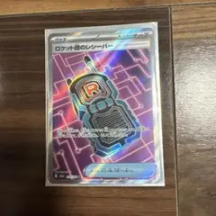 2026年最新】ロケット団の栄光の人気アイテム - メルカリ