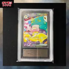 2026年最新】ars鑑定 10 ナンジャモの人気アイテム - メルカリ