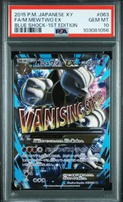 2026年最新】xy8 sr ミュウツーexの人気アイテム - メルカリ