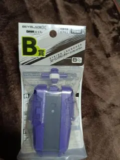 2026年最新】ベイブレード くじの人気アイテム - メルカリ