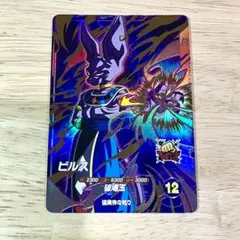 2026年最新】ドラゴンボールスーパーダイバーズ gdr ビルスの人気