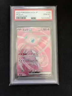 2026年最新】ミュウex psa10の人気アイテム - メルカリ