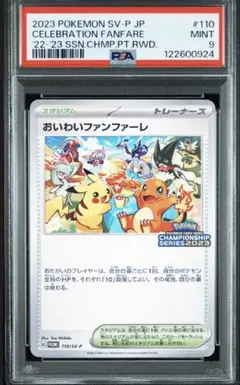 2026年最新】ポケモンファンファーレの人気アイテム - メルカリ