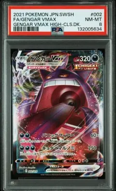 2026年最新】ゲンガーvmax rrrの人気アイテム - メルカリ
