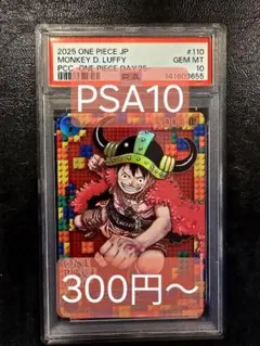 2026年最新】ワンピースDay psa10の人気アイテム - メルカリ