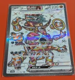 2026年最新】フーパEX SRの人気アイテム - メルカリ