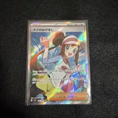 2026年最新】メイSRの人気アイテム - メルカリ