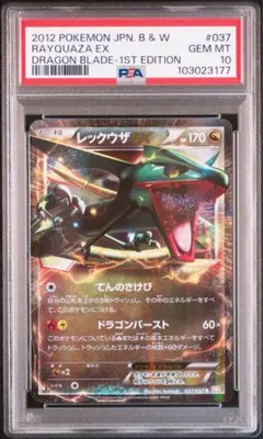 2026年最新】ポケモンカード psa10 レックウザの人気アイテム - メルカリ