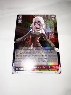 2026年最新】ドロリス srの人気アイテム - メルカリ