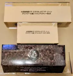 2026年最新】大貝獣物語 ザ・ミラクル オブ ザ・ゾーン グリフワール編