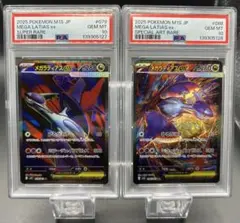 2026年最新】ラティアスEX sar psa 連番の人気アイテム - メルカリ