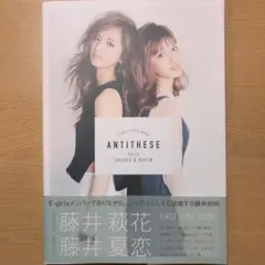 2026年最新】藤井夏恋の人気アイテム - メルカリ