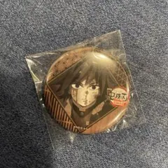 2026年最新】鬼滅の刃 ダイニング 缶バッジ 冨岡義勇の人気アイテム