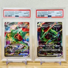 2026年最新】レックウザvmax rrr psa10の人気アイテム - メルカリ