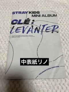 2026年最新】levanter 限定盤 リノの人気アイテム - メルカリ
